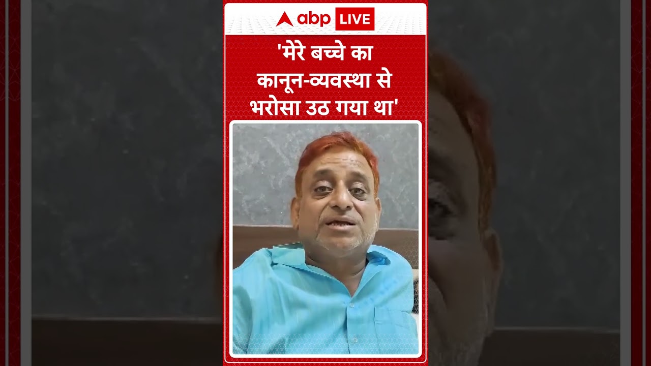 Atul Subhash Case: अतुल सुभाष के जाने के बाद बिलखते हुए पिता का बयान  | ABP LIVE | SHORTS
