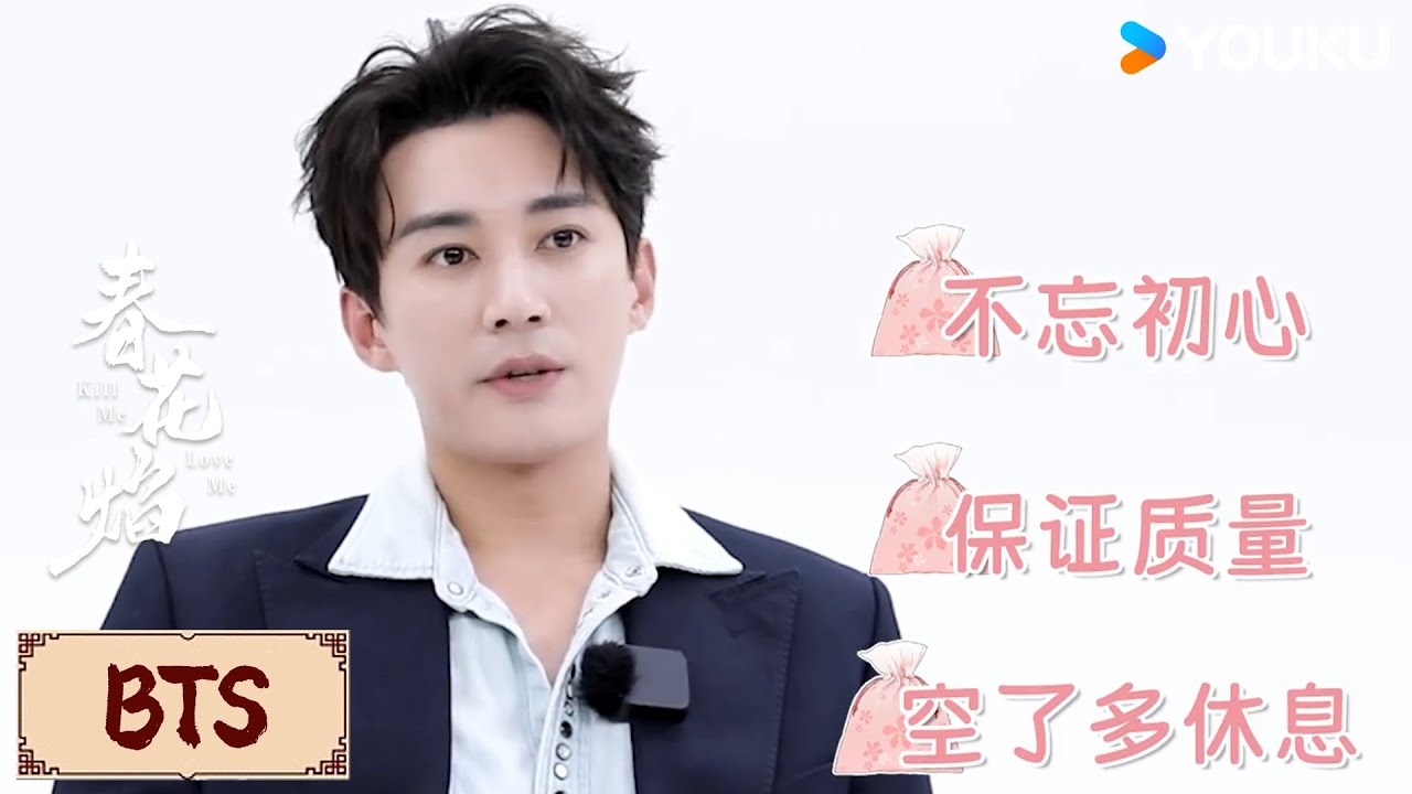 BTS | 刘学义专访：演完王爷由“疯”转“癫” | 春花焰 Kill Me Love Me | YOUKU COSTUME