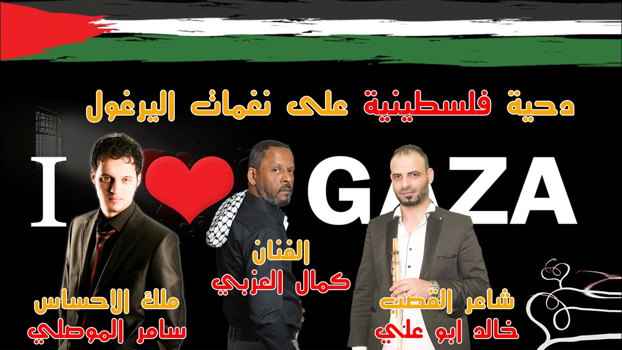 وصلة يرغول #الفنان_كمال_العزبي  يرغول خالد أبوعلي و ملك الاحساس سامرالموصلي زفاف بلال الوهر ج2