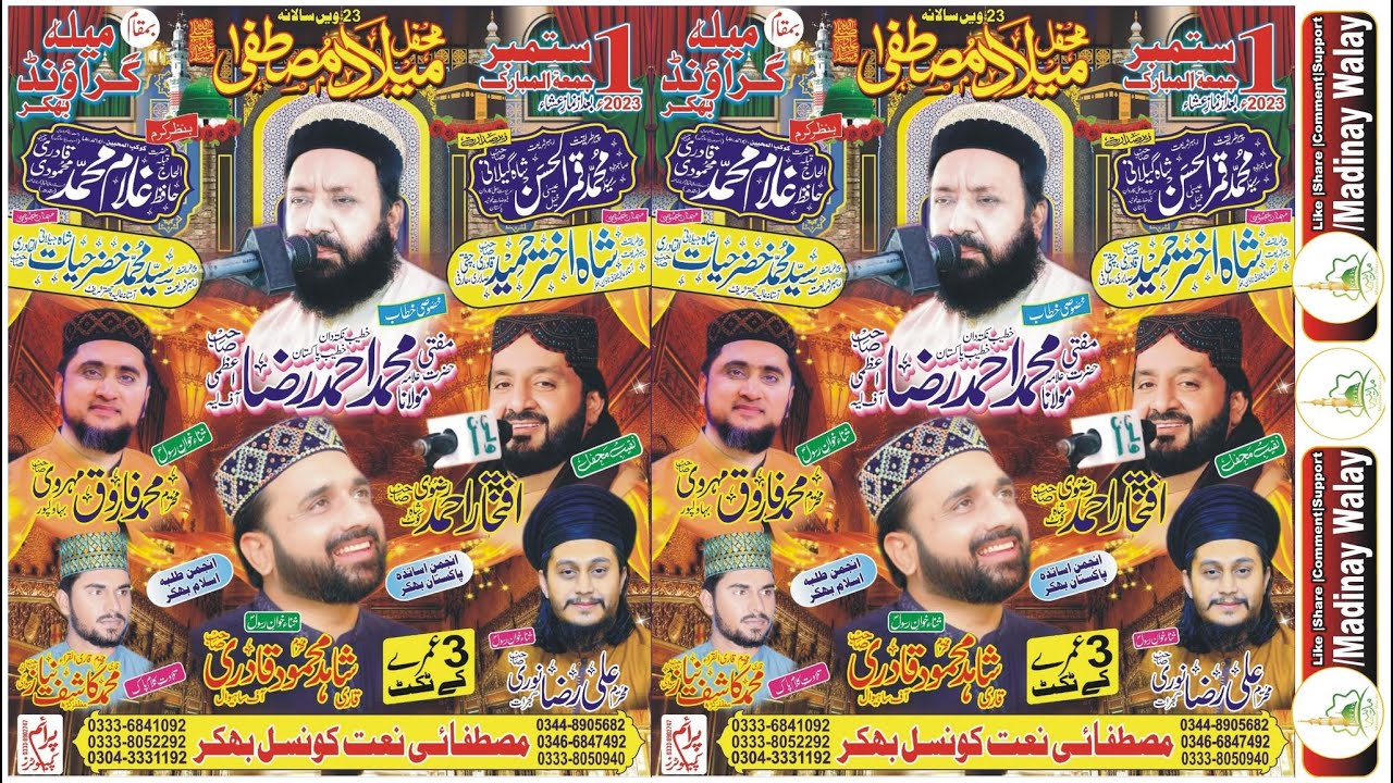 Live Mehfil e Naat 1 September 2023 Mustafa e Naat Council Bhakkar Madine Wale