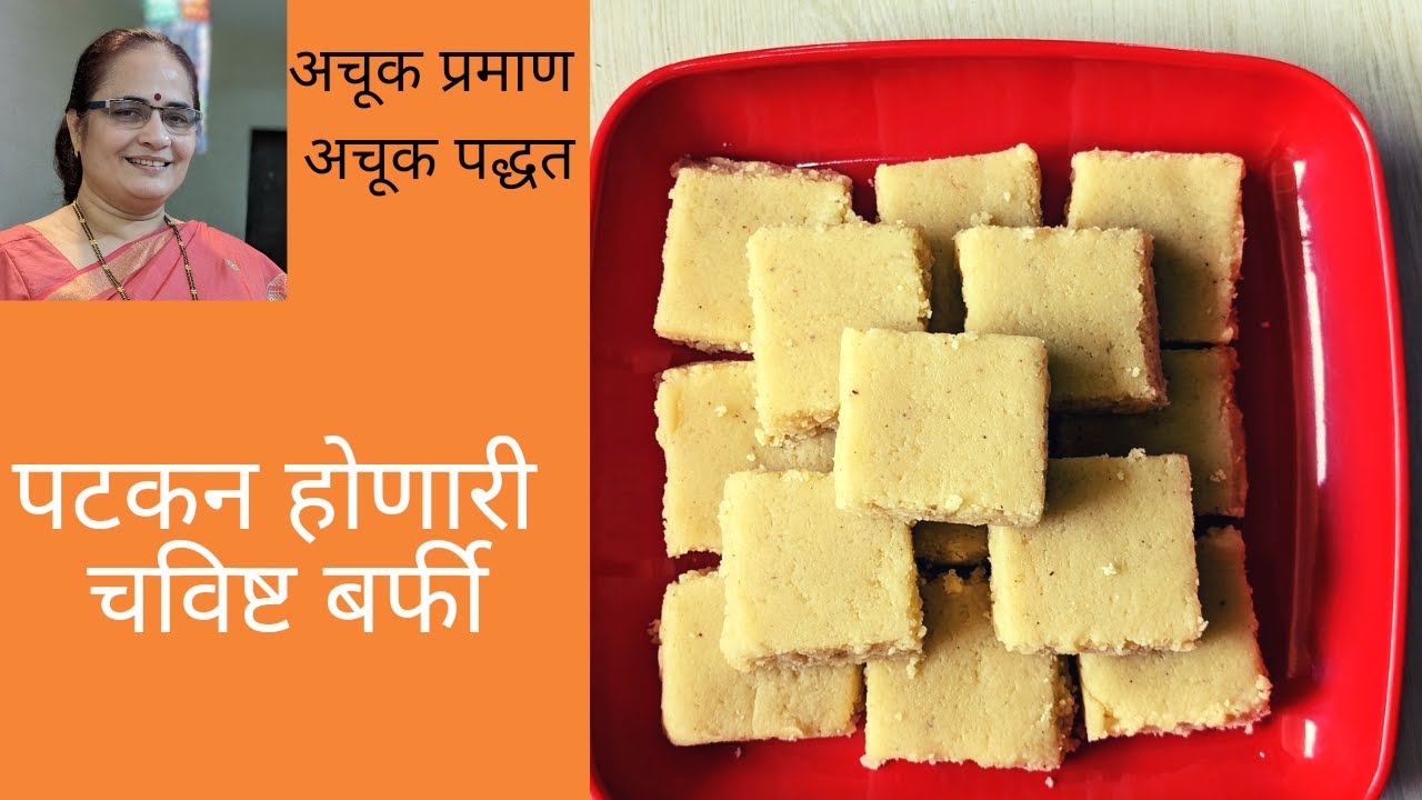 Seven cup barfi, 7 cup barfi , ७ कप बर्फी, Recipes by Jayu