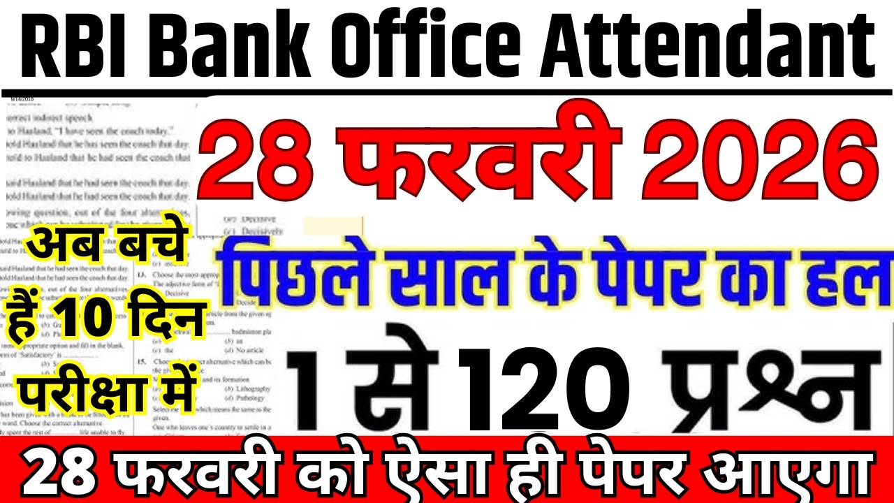 RBI Office Attendant Previous Year Question Paper Solved | RBI 28 Feb 2026 Exam Expected Paper