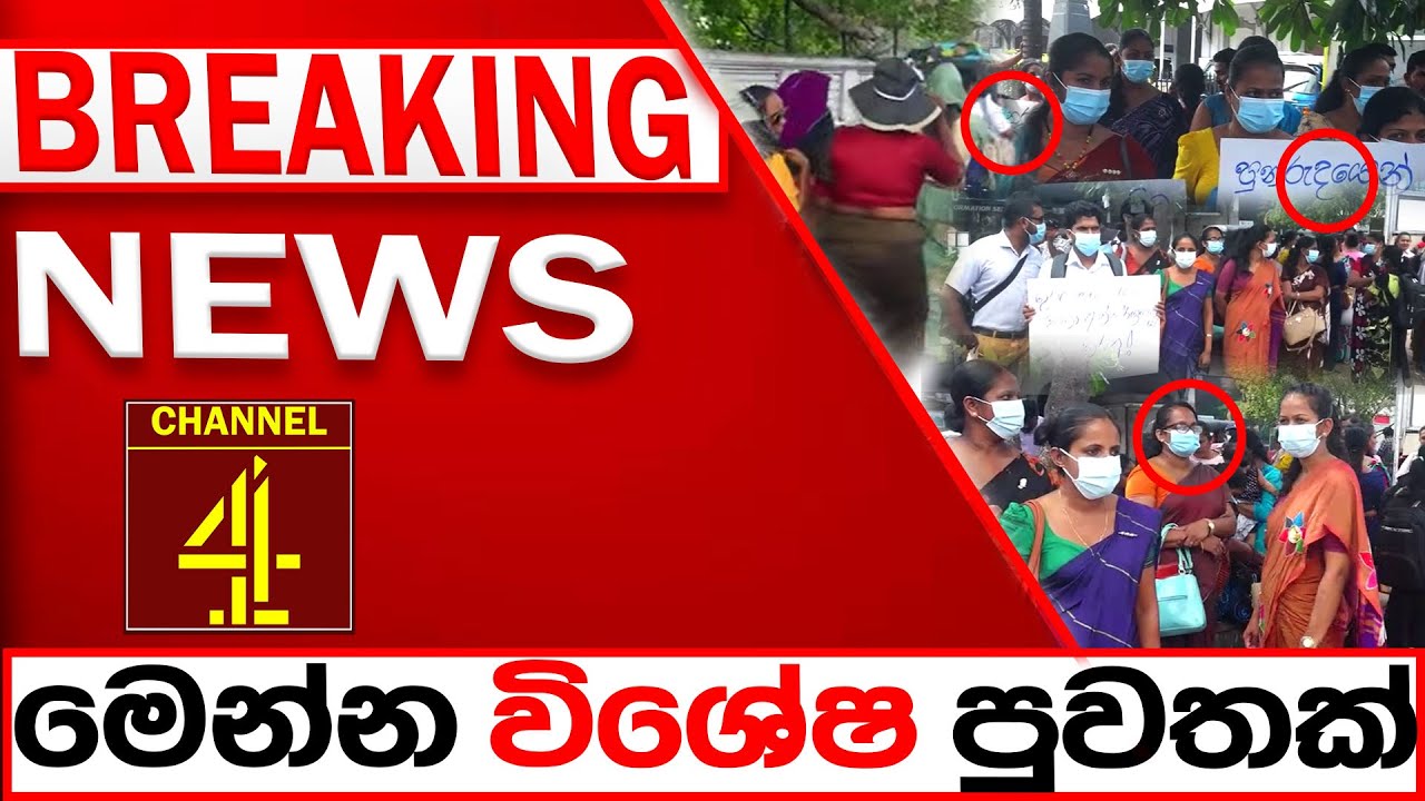 BREAKING NEWS|Channel 4