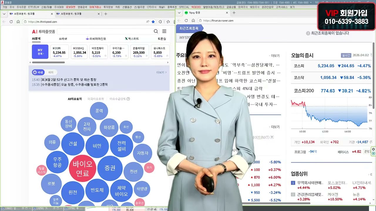 주식 MACD 차트 분석!! (주식 대박의 정수) feat. 최인정 아나 2026-04-02#중앙에너비스#대한해운#기가레인#현대로템#RF머트리얼즈#현대무벡스#엘앤에프#포스코퓨처엠