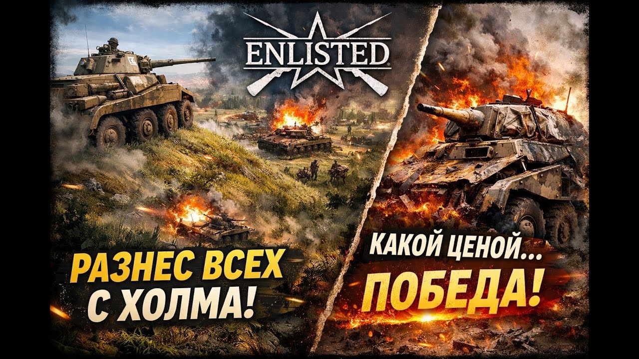 Пума на холме