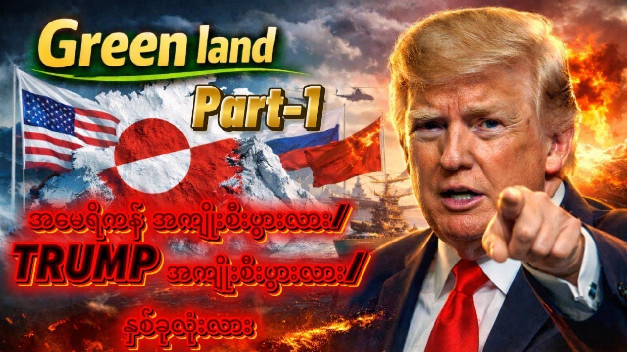Greenland