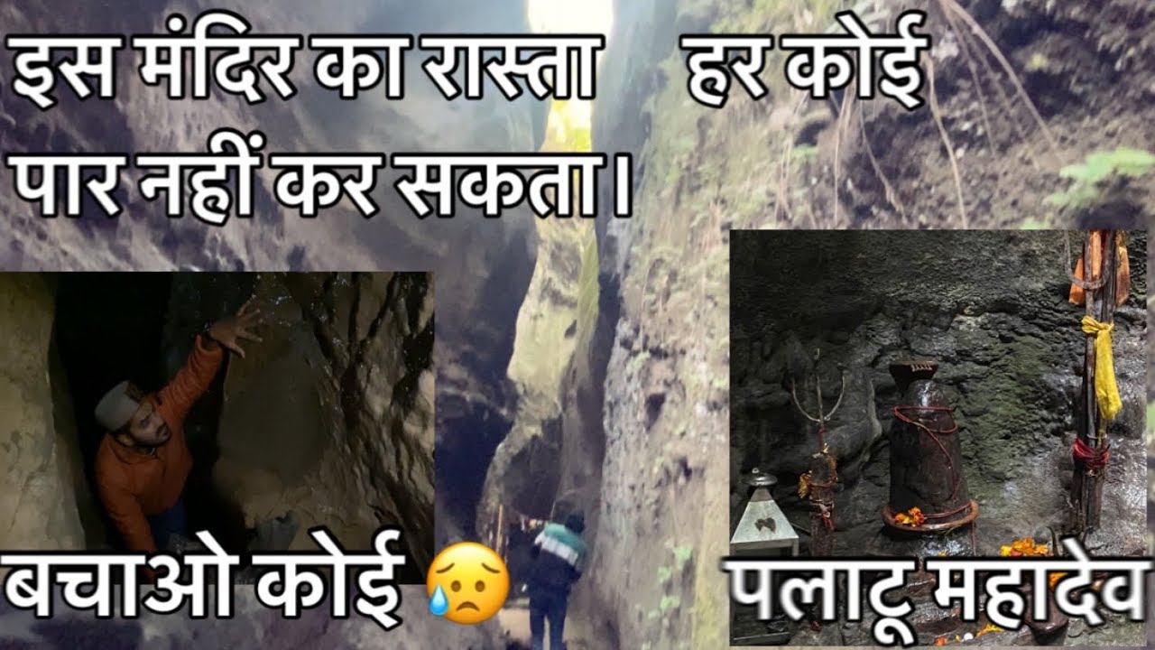 Platu Mahadev #हिमालय की वादियों में छिपा भव्य मंदिर #shiv linga #mahadev