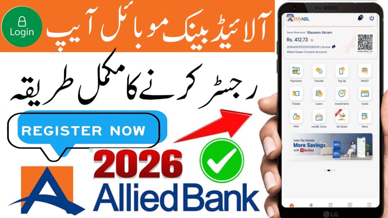 Allied bank app banane ka tarika | allied bank mobile app registration | allied bank app register