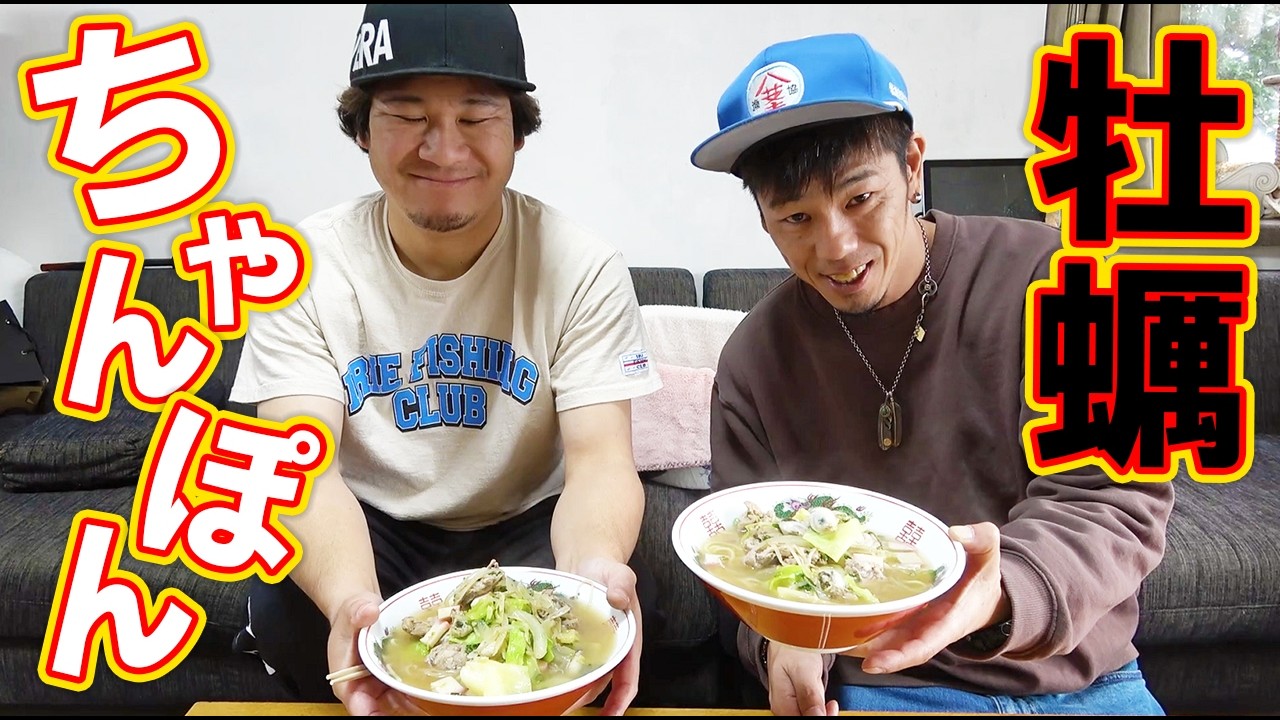 パックの牡蠣を使ってちゃんぽん作ったら激ウマだった！