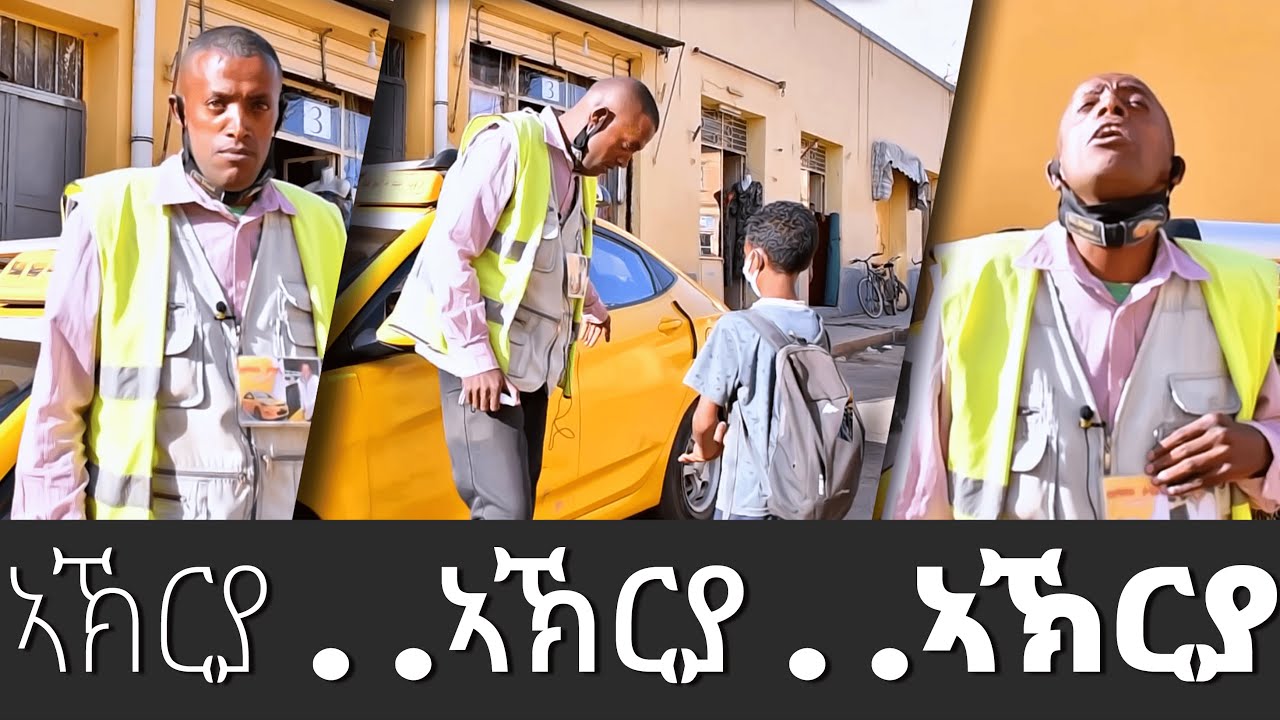 EMN - ኣኽርያ . . . ኣኽርያ . . . ኣኽርያ . . . ኣኽርያ - Eritrean Media Network