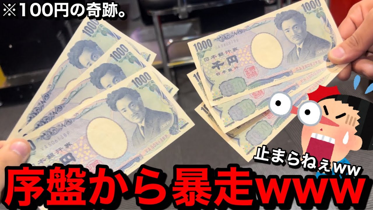 【対決】※序盤から暴走。100円の奇跡wwゲーセン中毒者の友達とメダルゲーム対決したら楽しすぎたww【メダルゲーム】