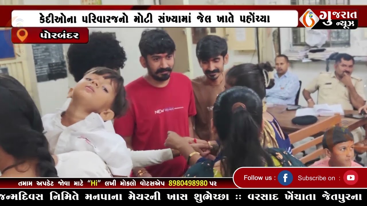 GUJARAT NEWS PORBANDAR 28 08 2026