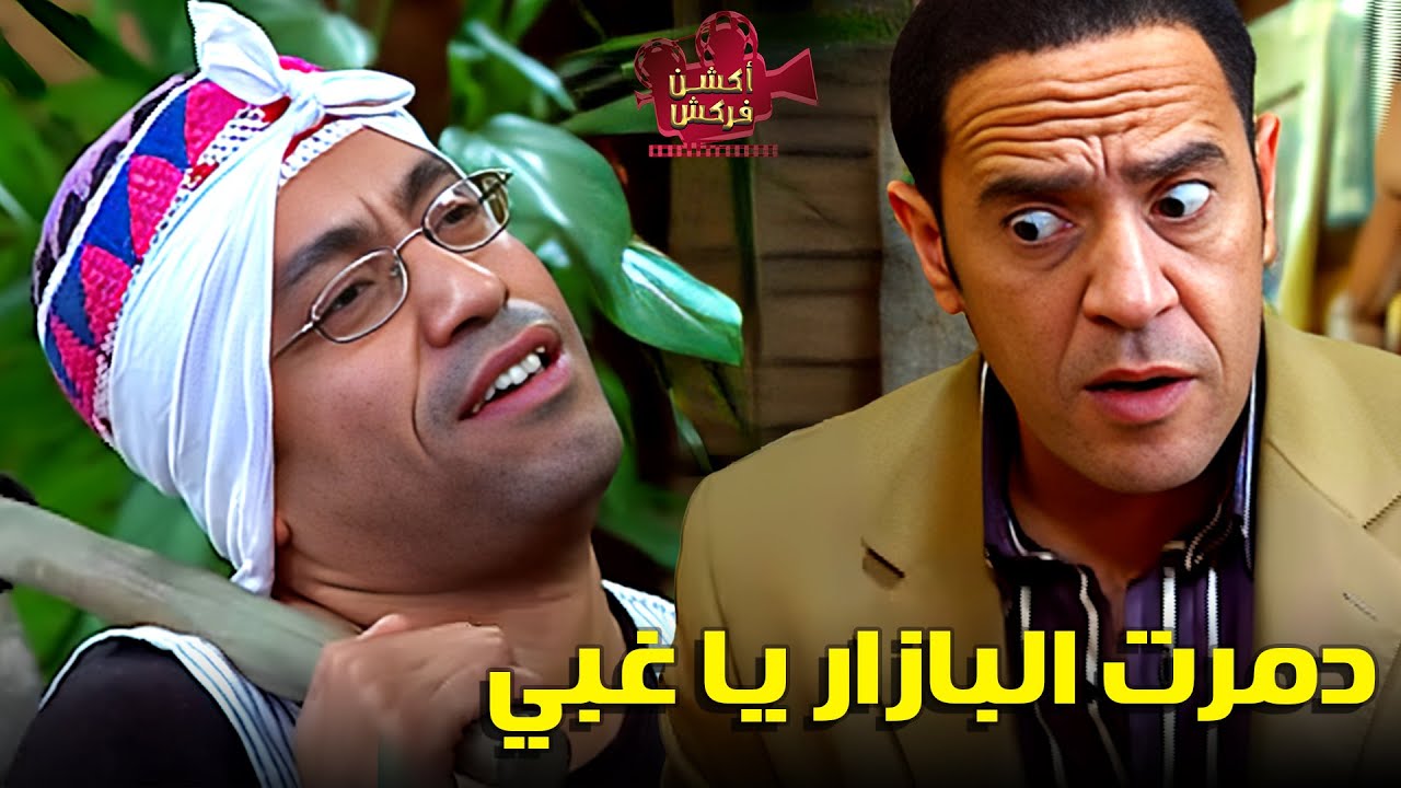 رمزي دمر البازار لدوله و قلبه مشتل ورد 😂