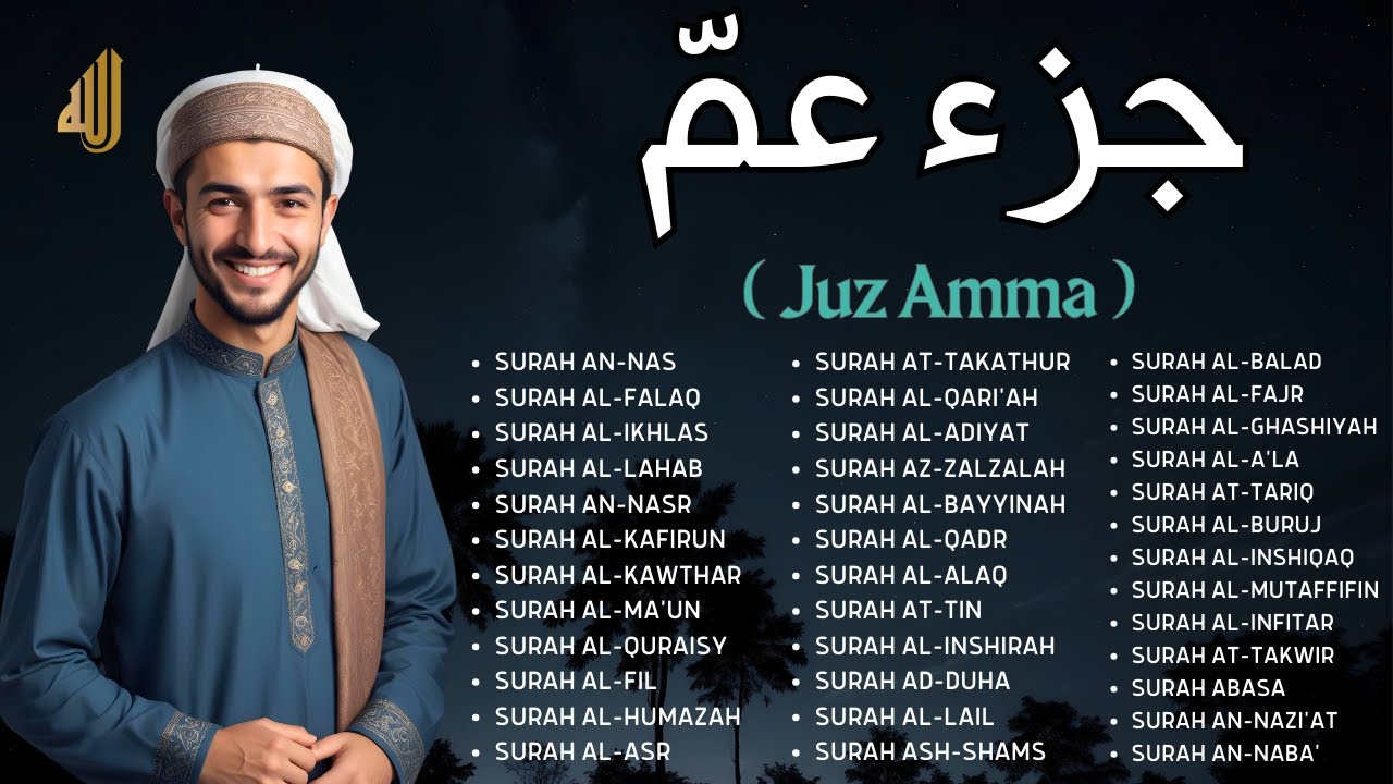 جزء عمّ - القرآن الكريم | الجزء الثلاثون (Juz 30 of Quran Kareem) كامل