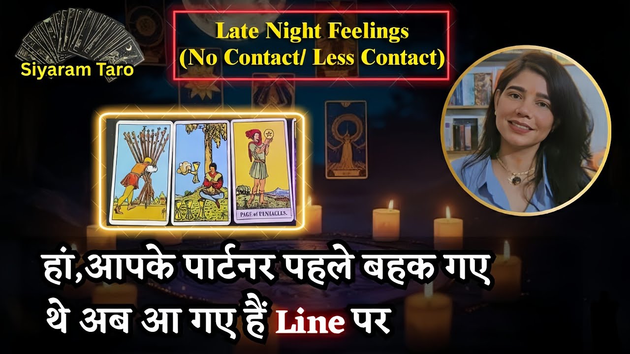 LATE NIGHT THOUGHTS- देर रात की भावनाएं आपके लिए  MESSAGES, TIMELESS #pickacard #collective #taro
