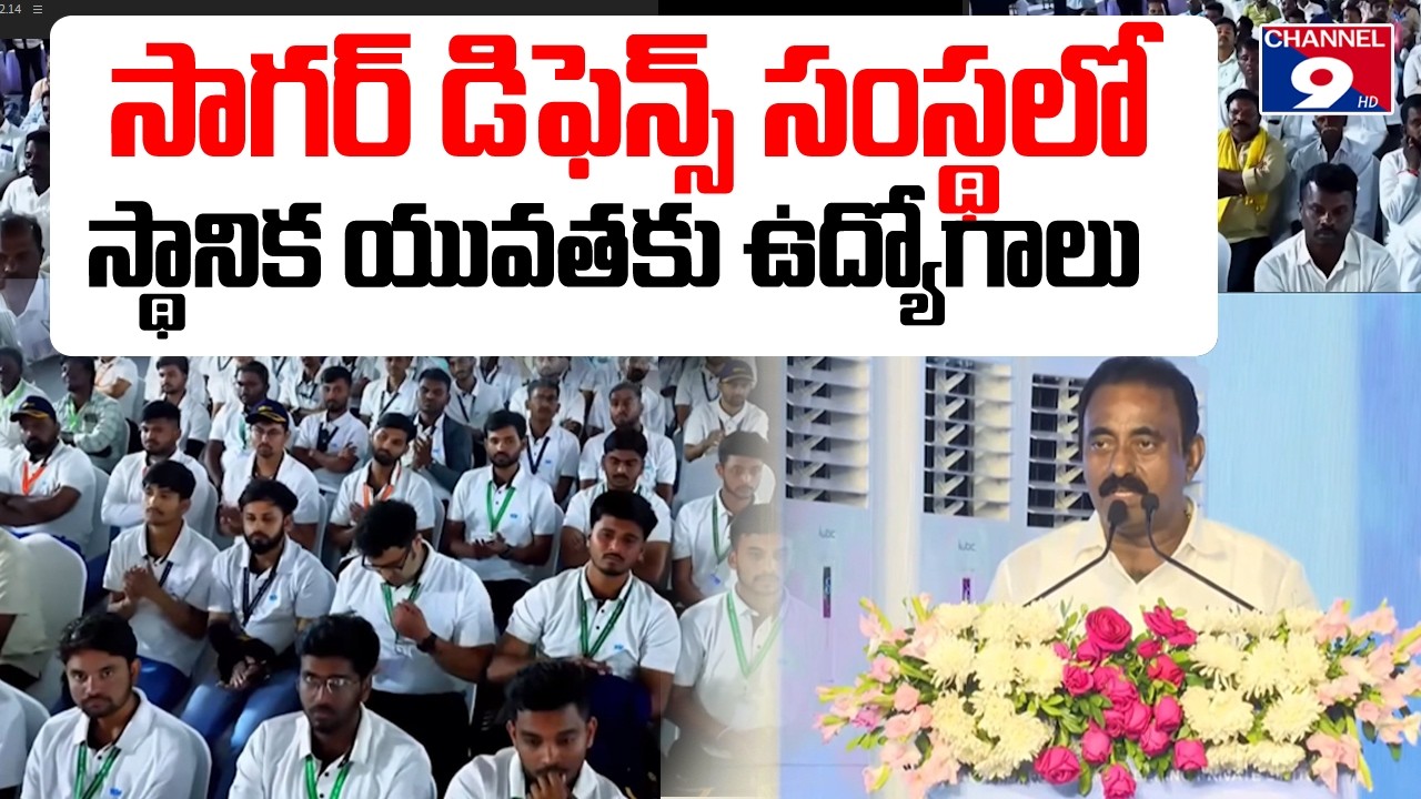 కావలిలో పారిశ్రామిక విప్లవం - ఎమ్మెల్యే కావ్య కృష్ణారెడ్డి @Channel9hd