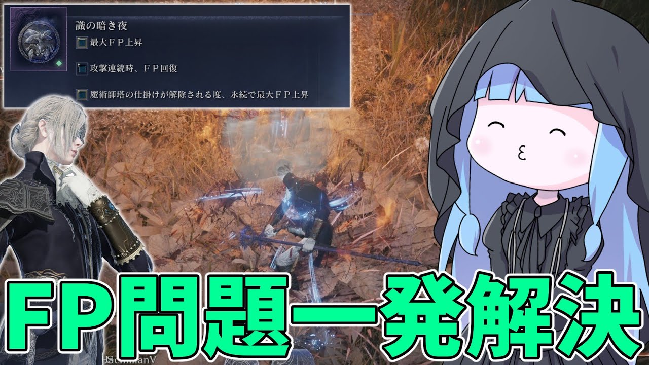 【ELDEN RING NIGHTREIGN】グノスター遺物がレディと相性抜群な件について【VOICEROID実況/エルデンリング ナイトレイン】