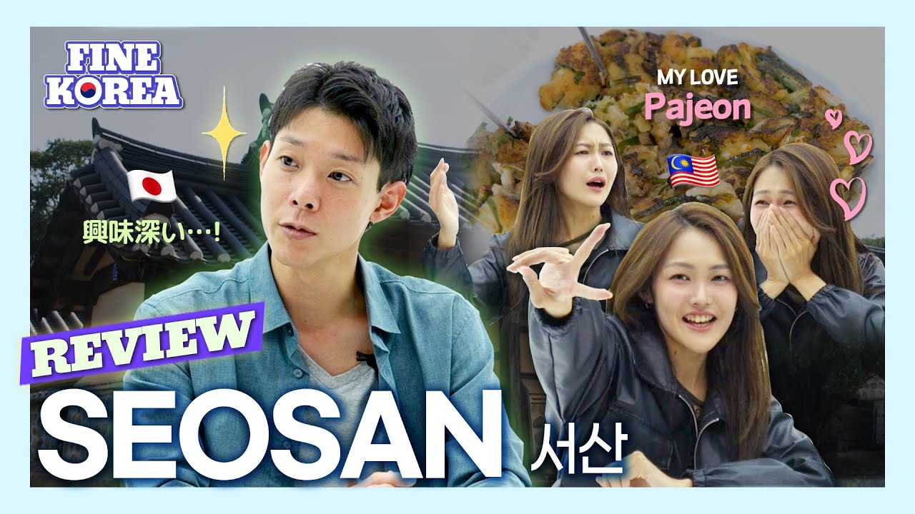 [Fine Korea]Discovering Korea Seosan 서산, review🎞