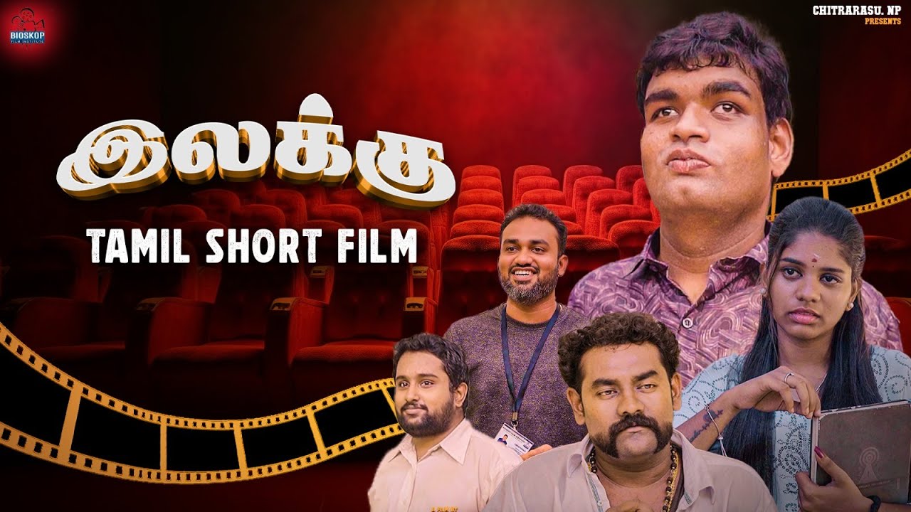 Ilakku | Tamil Short Film | Bioskop Film Institute
