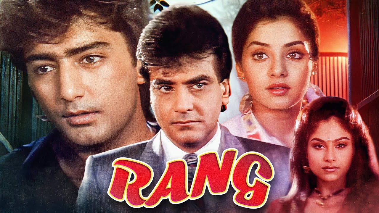 रंग - Rang (1993) | Divya Bharti की हिट रोमांटिक मूवी | Kamal Sadanah, Ayesha Jhulka | Full HD Movie