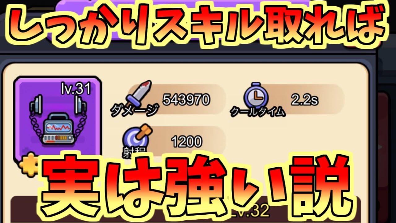 【セルサバイバー】除細動器が強過ぎたｗｗ