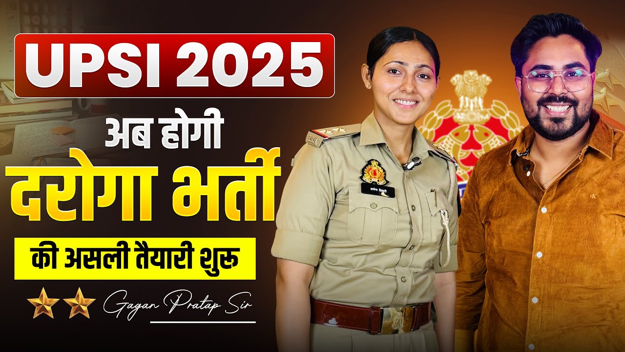UP Police SI 2025 🔥 असली तैयारी कैसे करें? | Complete Roadmap | Gagan Pratap Sir #upsi #uppolice 