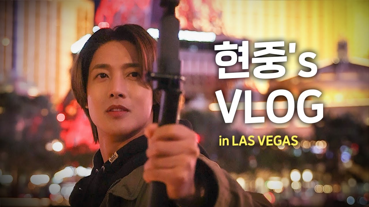 현중's VLOG in LAS VEGAS / The END of a Dream in NEW YORK Highlight 30 seconds