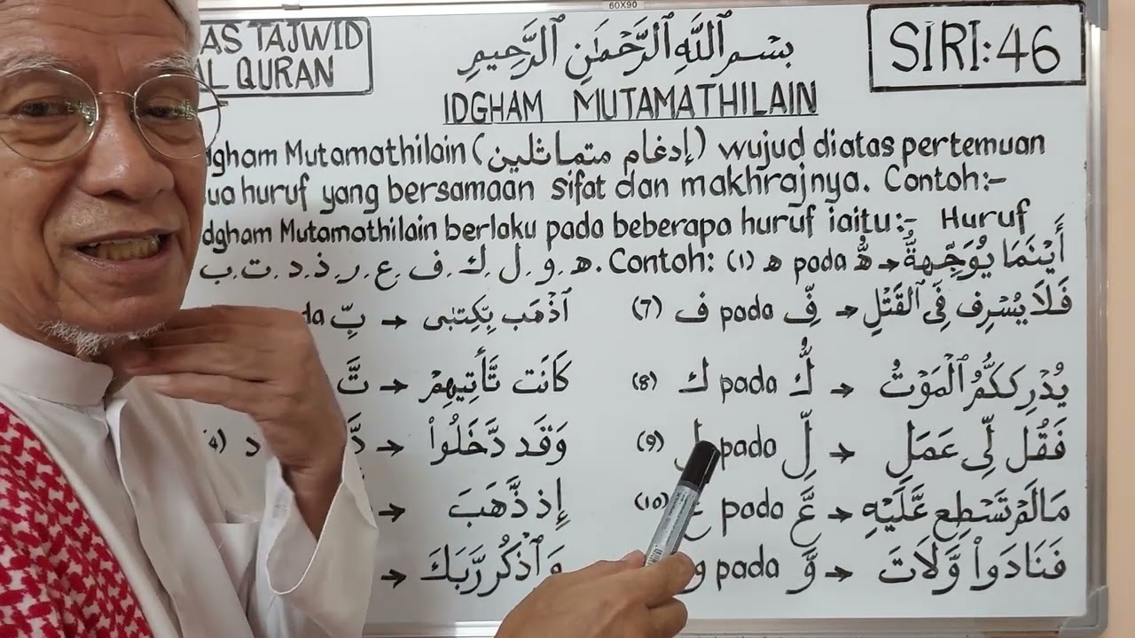 IDGHAM MUTAMATHILAIN - ASAS TAJWID Al QURAN  KE 46 @syedzainudinsyedmokhtar