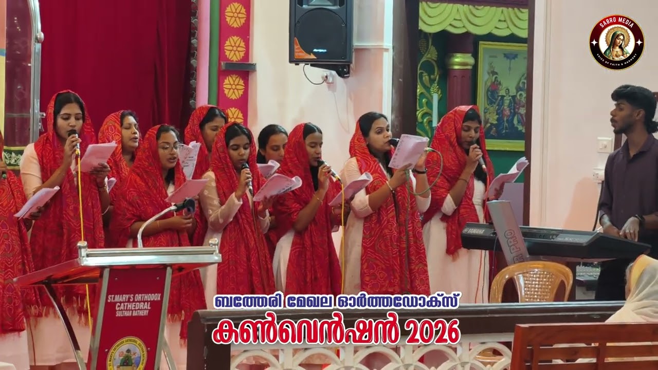 📖 Bathery Orthodox Convention 2026 | Day 1 | Sulthan Bathery Diocese | Sulthanbathery District