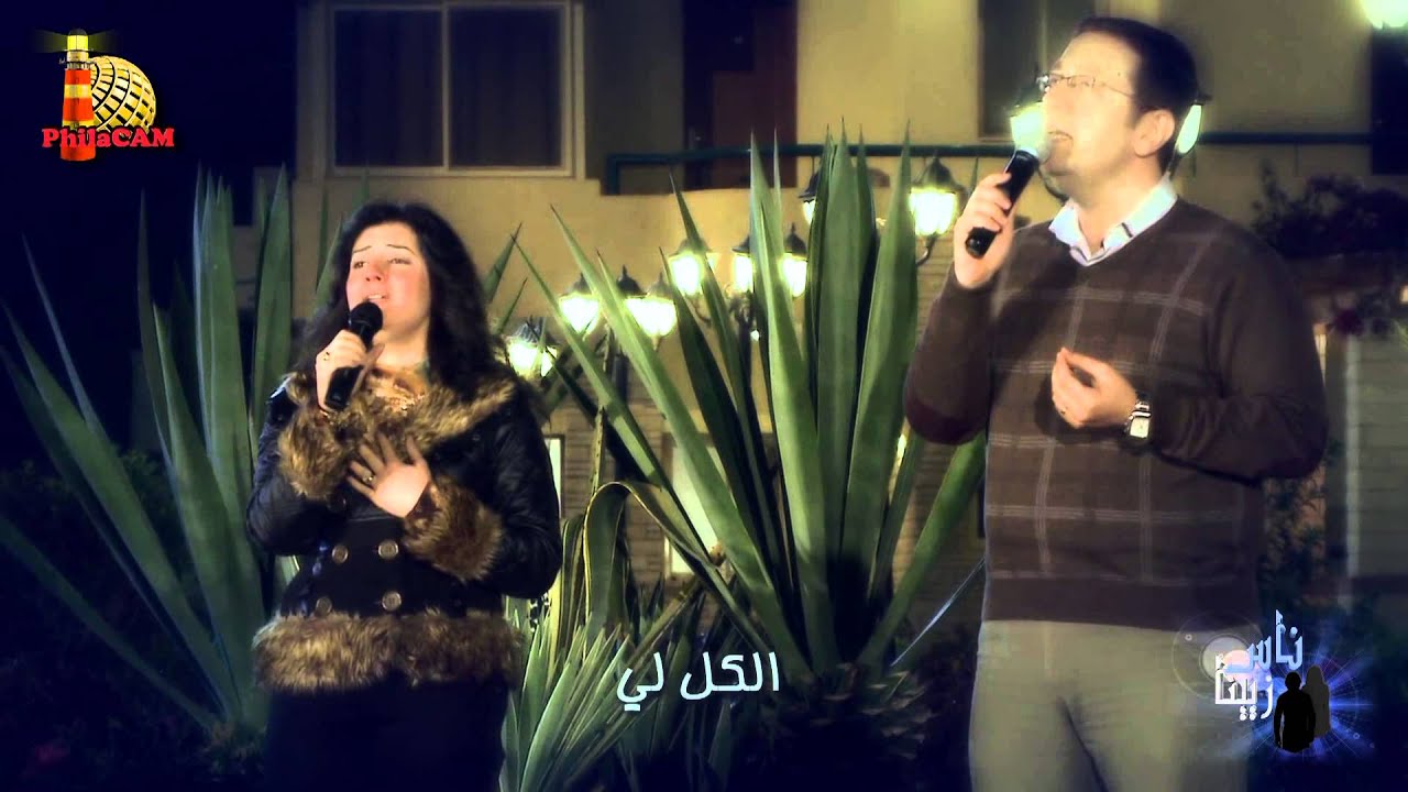 ٢٠- ترنيمة طهرني - باسم شكري - جيلان فاروق