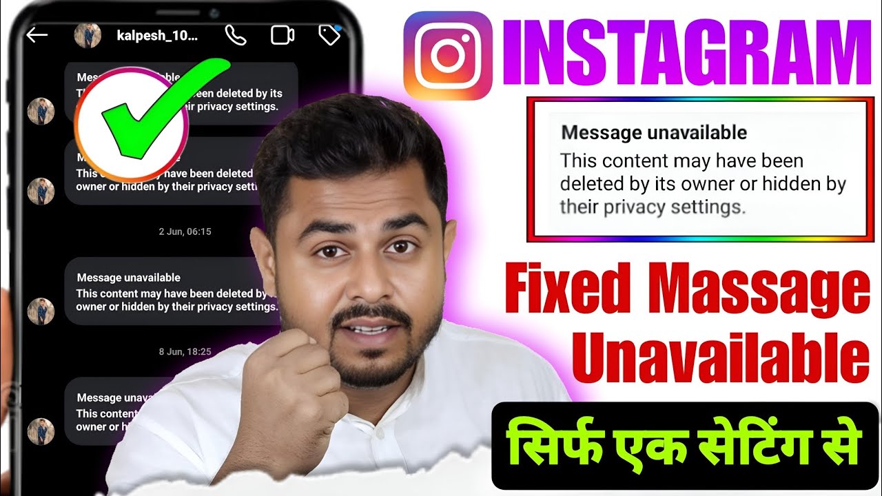 How To Fix Message Unavailable On Instagram | Instagram Me Message Unavailable Problem Slove kare