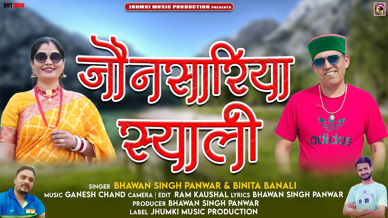 Jonsariya Syali || Latest Garhwali Song 2025 || Bhawan Singh Panwar & Binita Banali || Jhumki Music