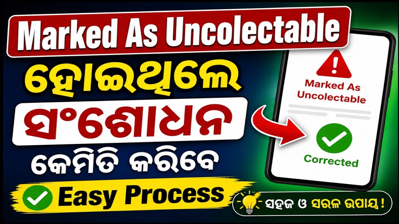 🚨 Marked As Un_collectable ହୋଇଥିଲେ ସଂଶୋଧନ କେମିତି କରିବେ? | Easy Process | BLO App 2026 ✅