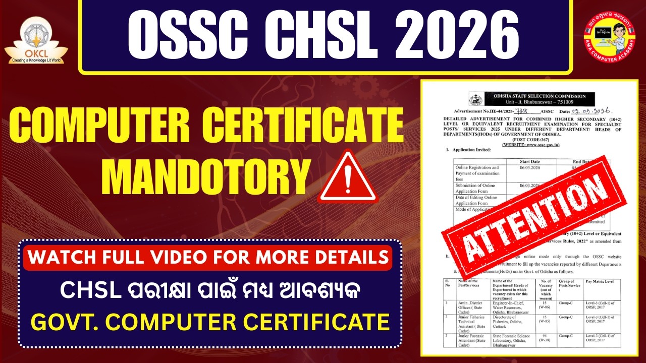 ⚠️ OSSC CHSL Vacancy 2026 Alert | Don’t Apply Without Govt. Computer Certificate || Watch Now ||