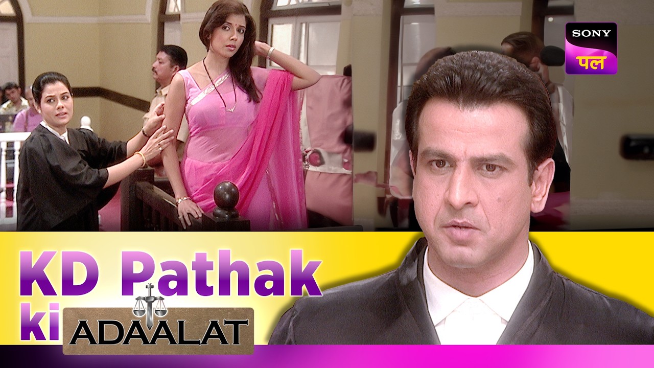 एक 20 साल पुराना Case क्यों किया KD ने Reopen? | Adaalat | KD Pathak Ki Adaalat