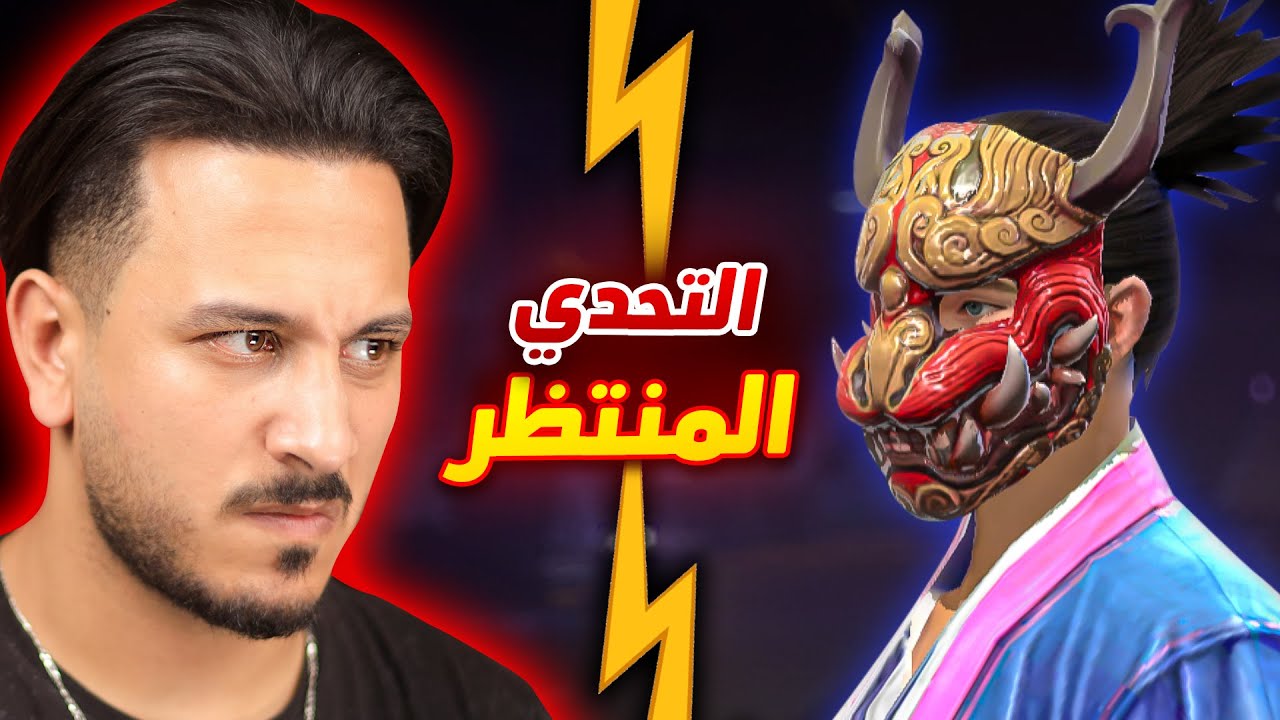تحديت الساكورا مقابل حسابي !!