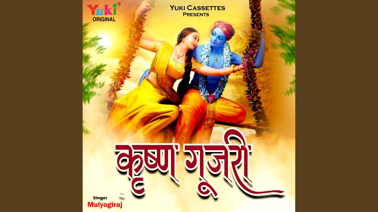 Maine Dekha Sarva Jahan Mein