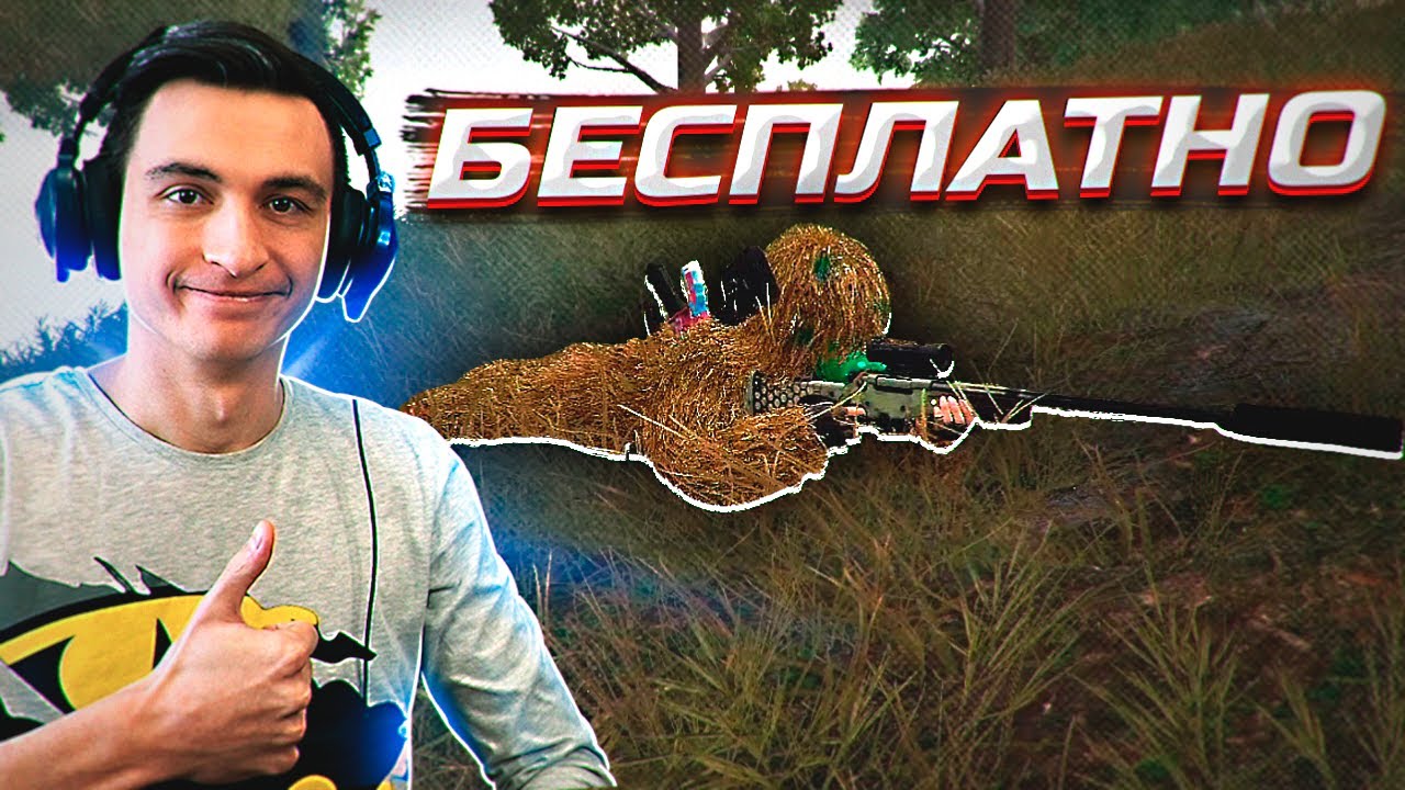НЕ ВРЕМЯ УМИРАТЬ! Берем топ-1 в бесплатном Пабг ПК [Pubg PC]