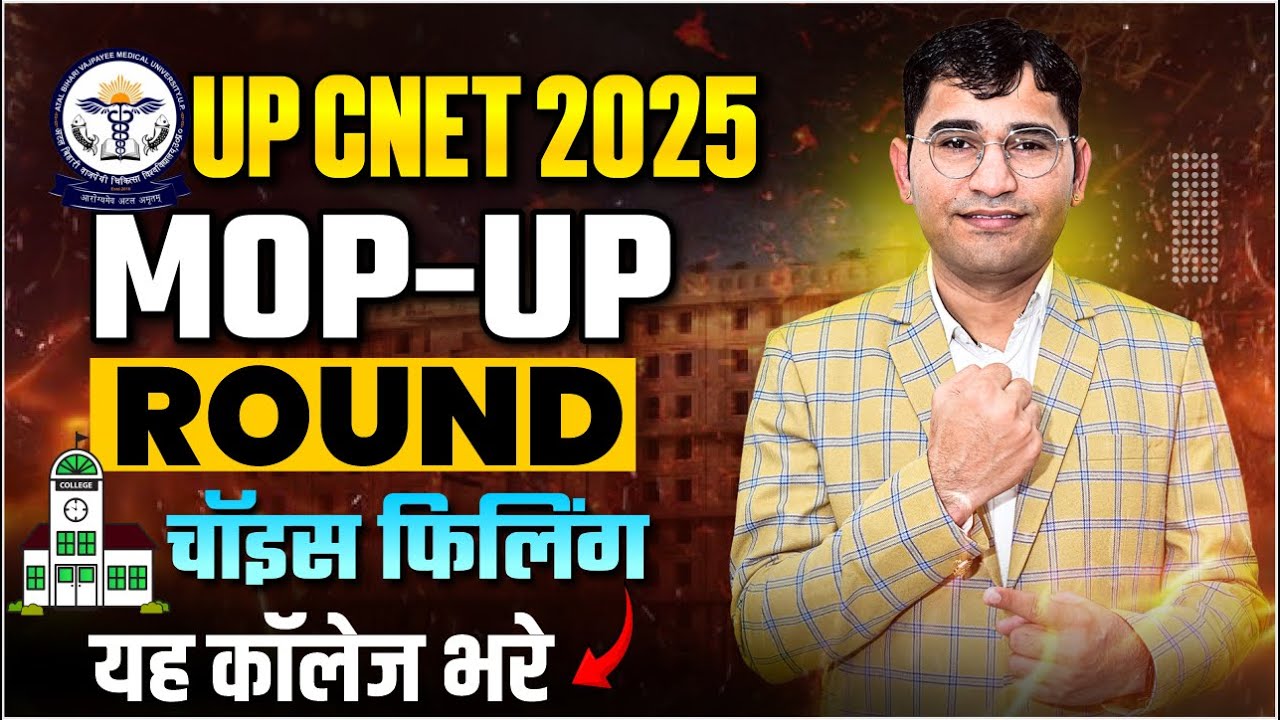 UP CNET 2025 Mop Up Counselling Choice Filling Process | CNET 2025 Mop Up Counselling Best College