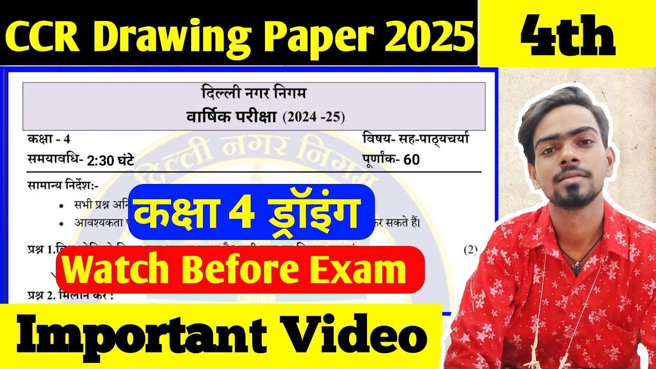 😊Class 4 Drawing CCR Paper Important Chapters For Annual Exam 2025 | MCD class 4 ccr paper solution