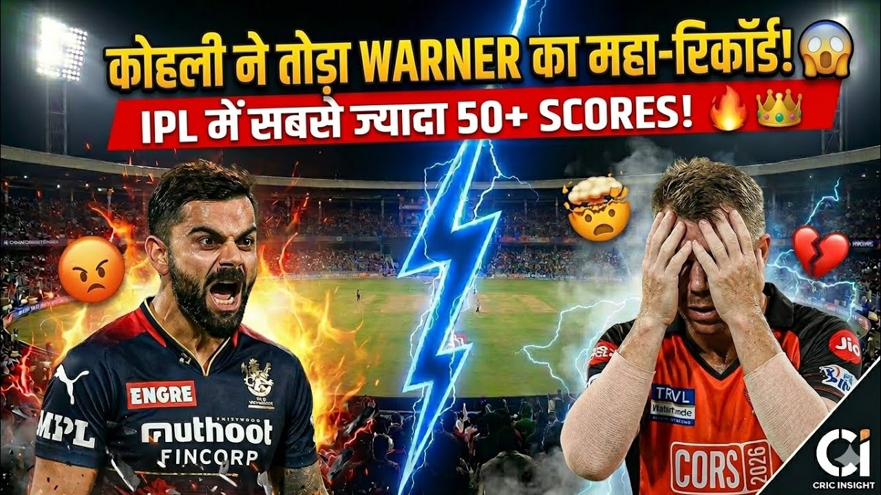 इन 10 खिलाड़ियों ने IPL में मचाई तबाही! 🏏 Most Fifties in IPL History