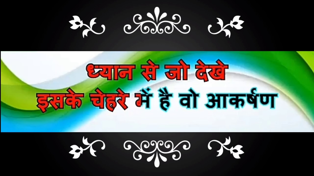 #Haare ka sahara hai mera shyam dhani karaoke |#khatushyam