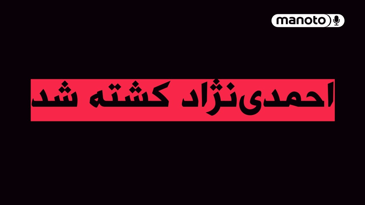 من‌و‌تو پادکست
