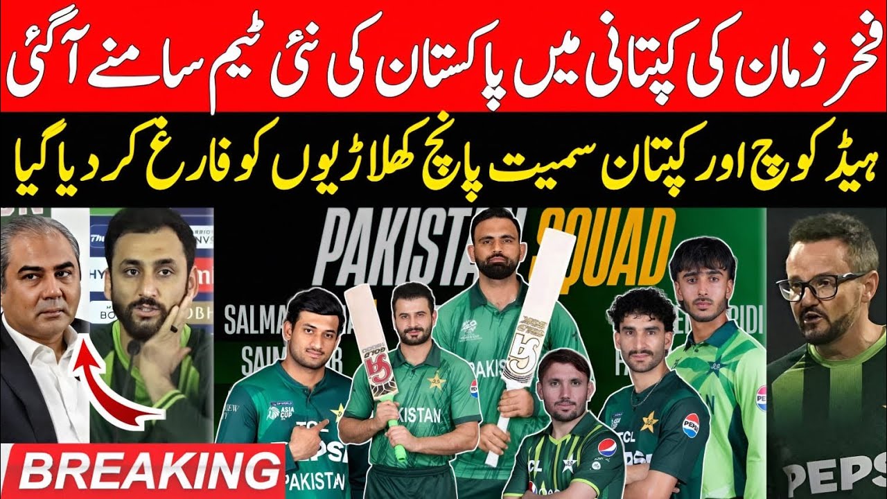 Big Breaking 🔴 Agha Salman Resign Fakhar Zaman  New T20 Captain | Babar, Shaheen & Shadaab Out |
