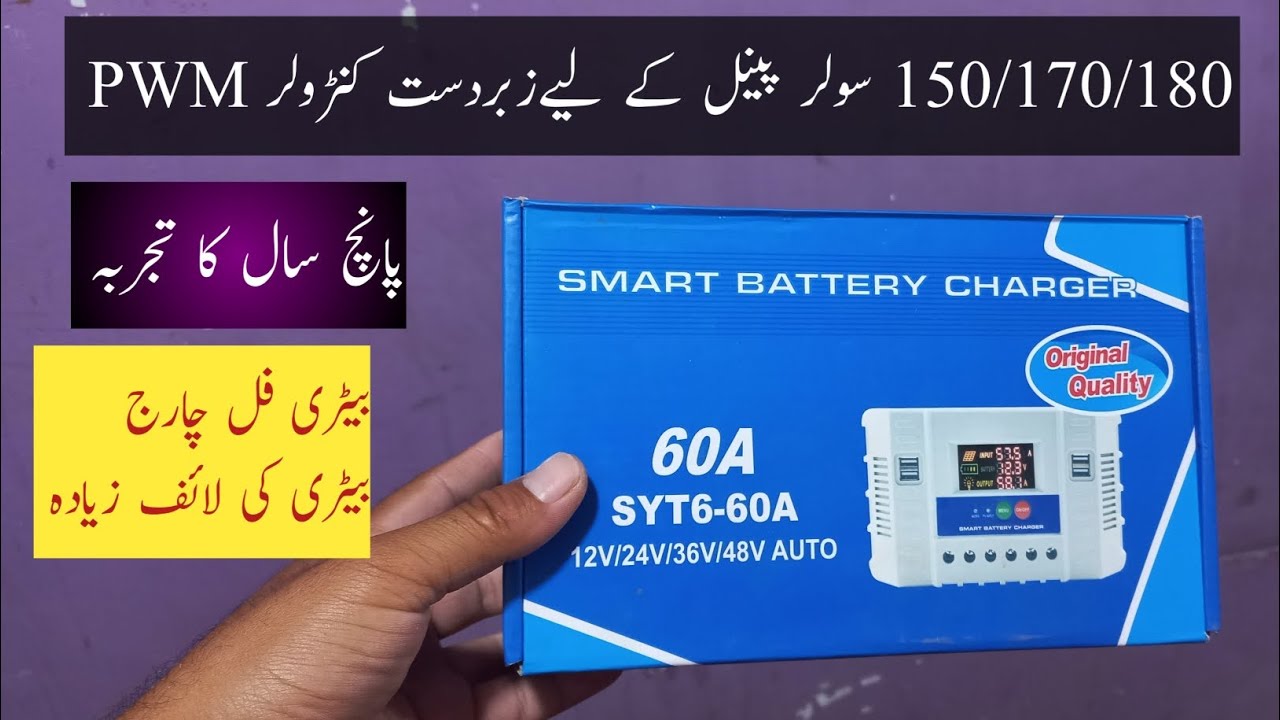 Best pwm solar charge controller Auto Cut off