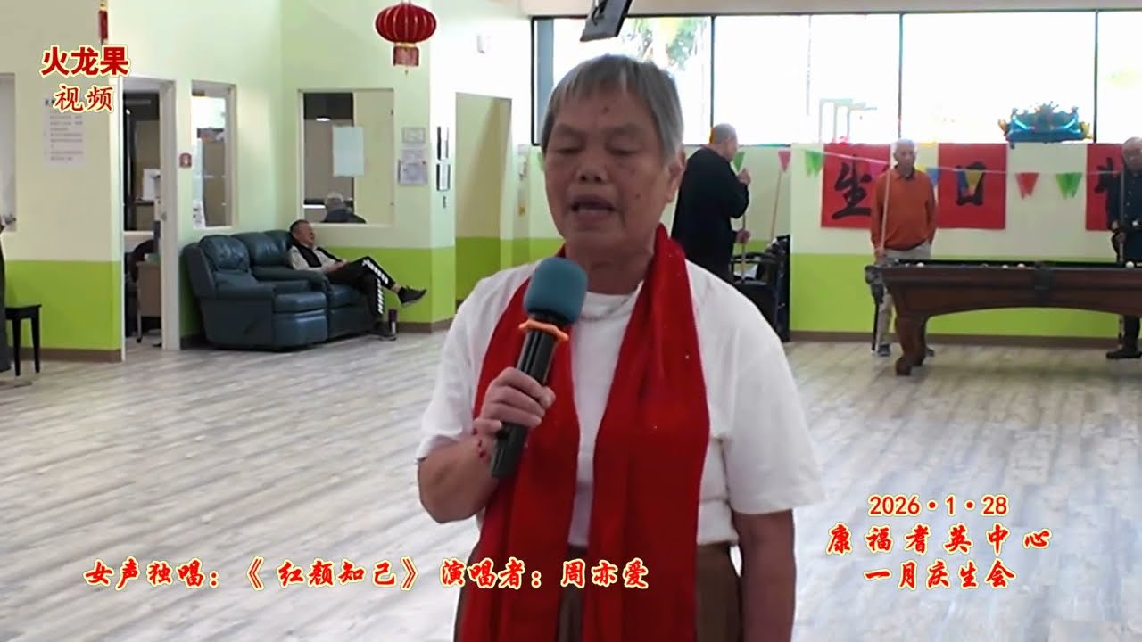 女声独唱：【红颜知己】   演唱者：周亦爱