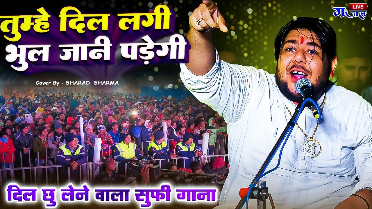 Tume Dillagi Bhool Jani Padegi | Sharad Sharma Live | दिल को छू जाने वाला सूफ़ी गाना | Stage Show