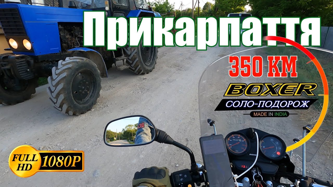 🔴 Прикарпаття, Дністер та інші красоти