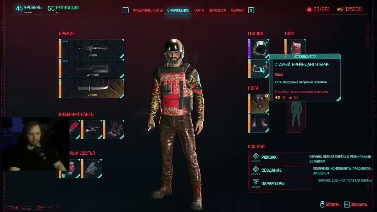 Скрытый имплант начал заново 🐙 в Cyberpunk  2077 |8| # 6.1 [Стрим]