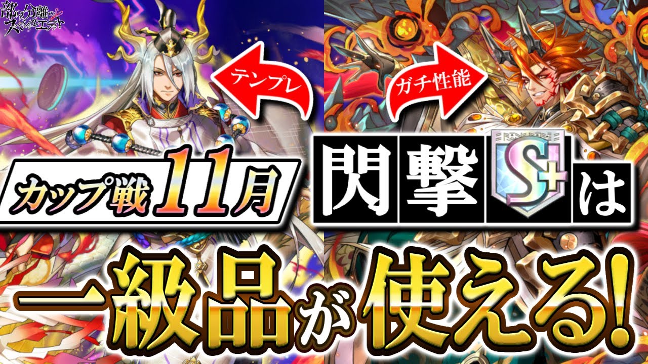 【11月カップ戦】使用できるS駒はシズマレベル！スキルで5,300アドの『アルメンダリス」とコンボ6,800アドの『一条』を低コス環境でたたき込め(｀・ω・)👊👊👊【逆転オセロニア】【切り抜き】